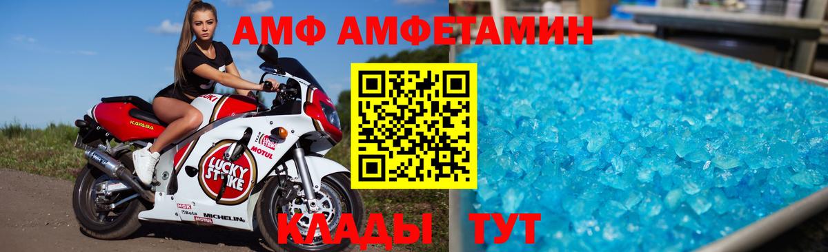 АМФЕТАМИН VHQ Звенигород