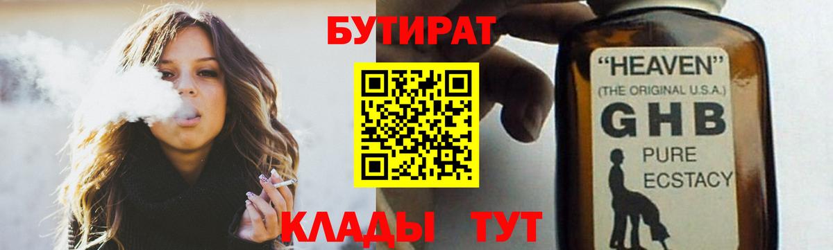 Звенигород  Марихуана  НБОМе  Вход с VPN  Гашиш  Мефедрон кристаллы  МЕТАМФЕТАМИН 
