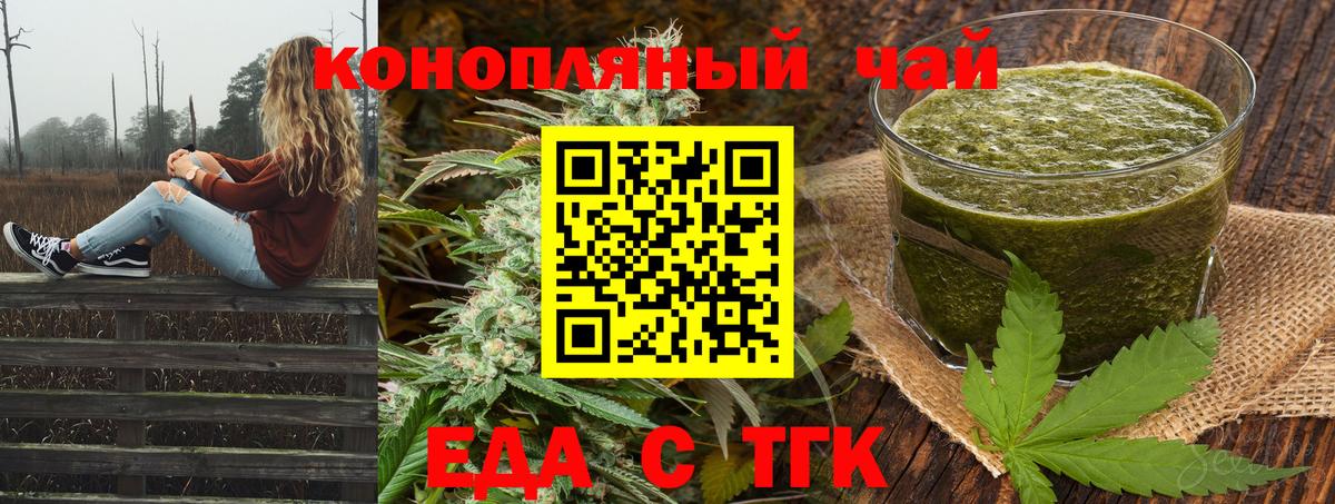 Canna-Cookies марихуана  Вход с VPN  Звенигород 
