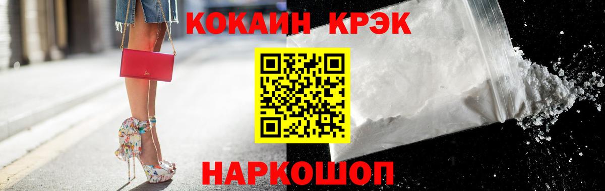 Cocaine Колумбийский Звенигород