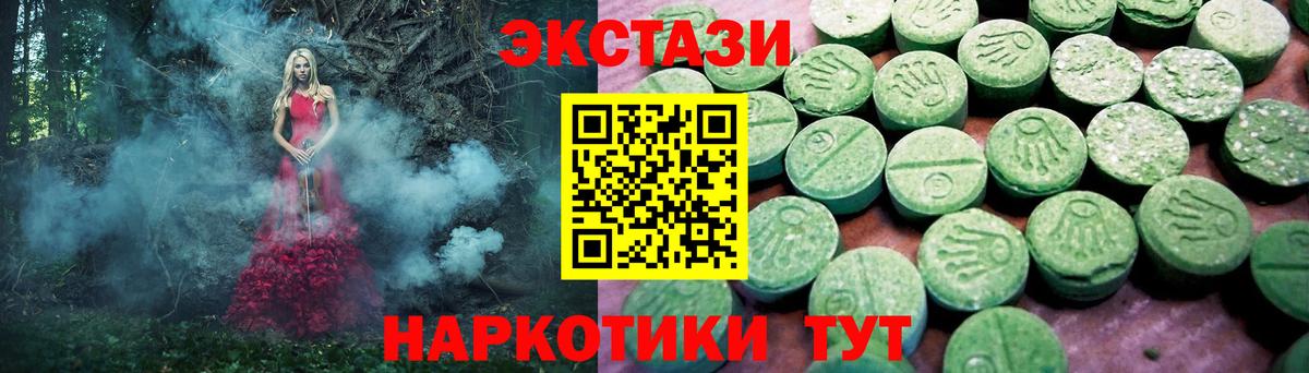 Ecstasy 250 мг  Ecstasy  купить наркоту  Звенигород  Вход с VPN  ЭКСТАЗИ ешки 