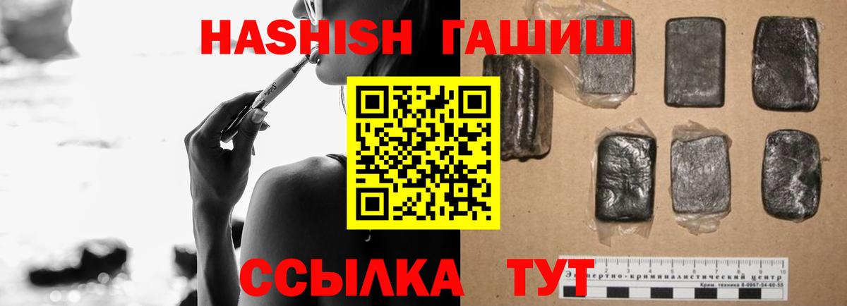 ГАШ  купить  цена  Звенигород  ГАШИШ индика сатива  ГАШИШ гашик  Вход с VPN 