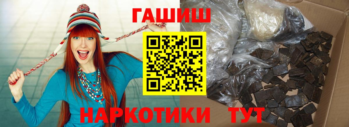 ГАШ хэш Звенигород
