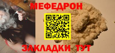 меф Краснокаменск