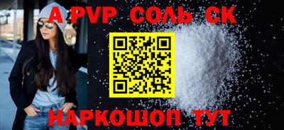 a pvp Краснознаменск