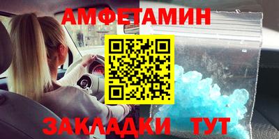 меф Краснокаменск