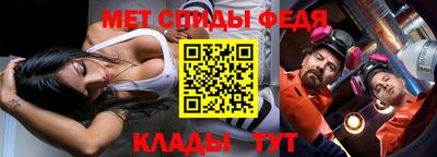 меф Краснокаменск