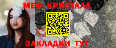 меф Краснокаменск