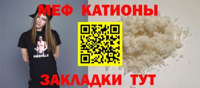 меф Краснокаменск