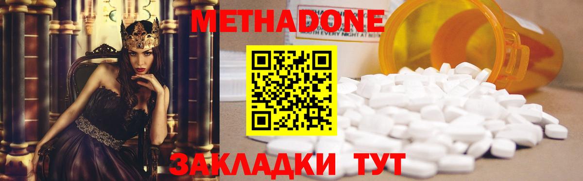 Звенигород  Метадон белоснежный  МЕТАДОН methadone  KRAKEN ONION  Вход с VPN 