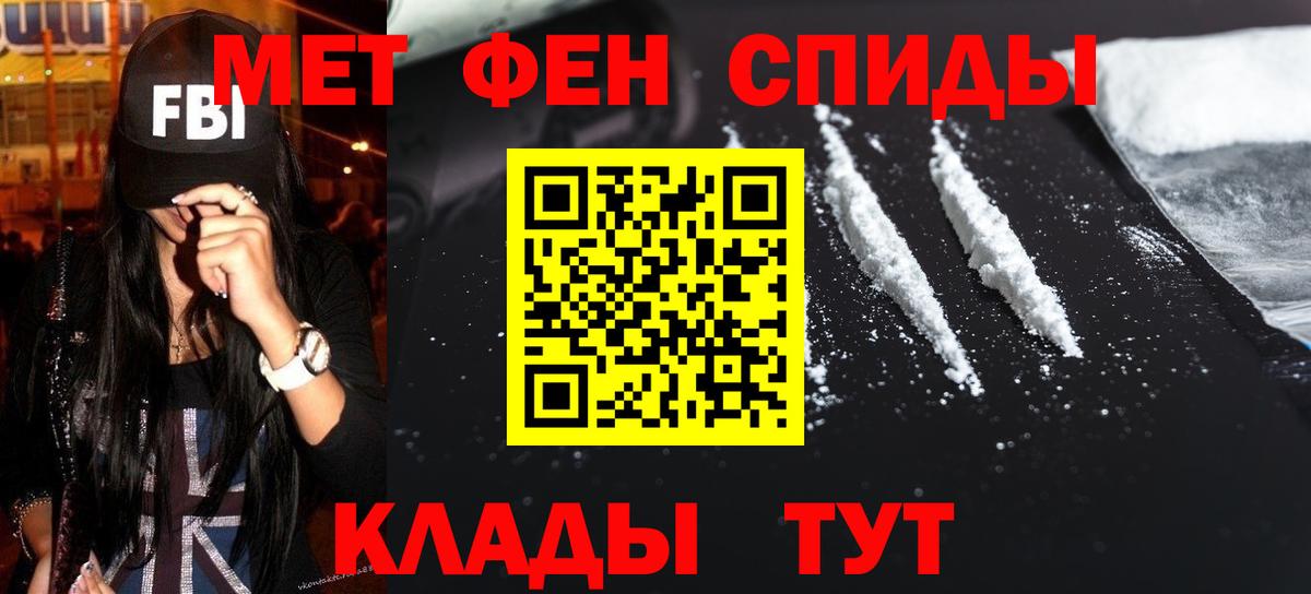 Метамфетамин пудра  Метамфетамин  Звенигород  Вход с VPN 