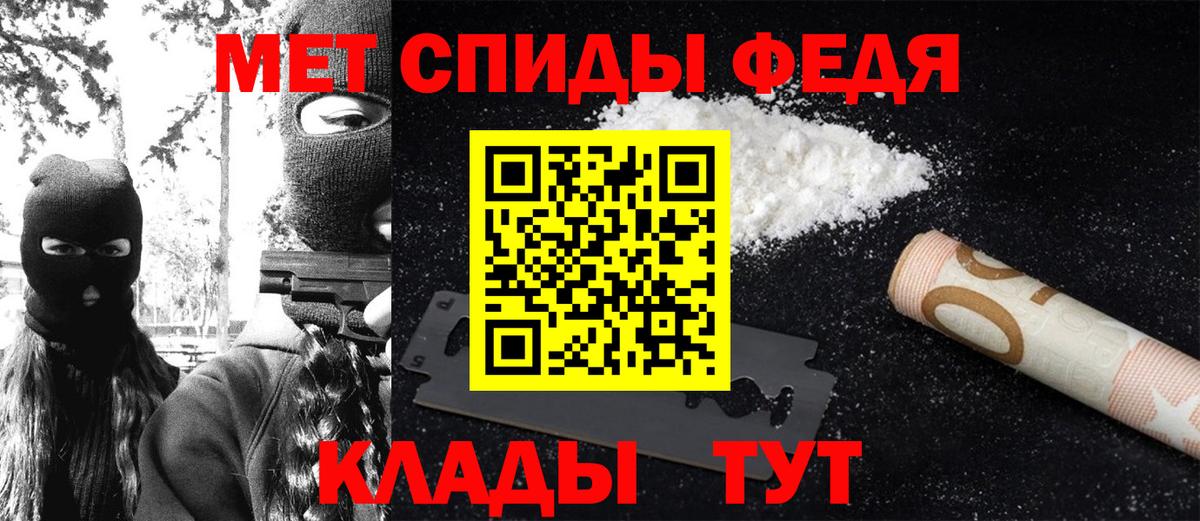 Первитин Methamphetamine Звенигород
