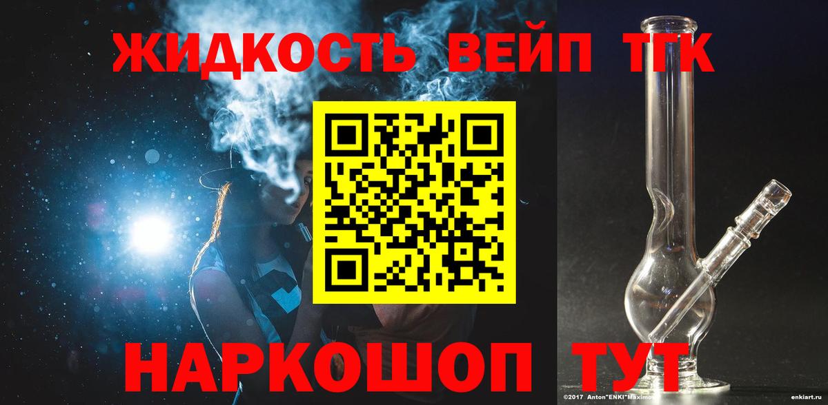 Звенигород  ТГК Wax  Вход с VPN  ТГК вейп 
