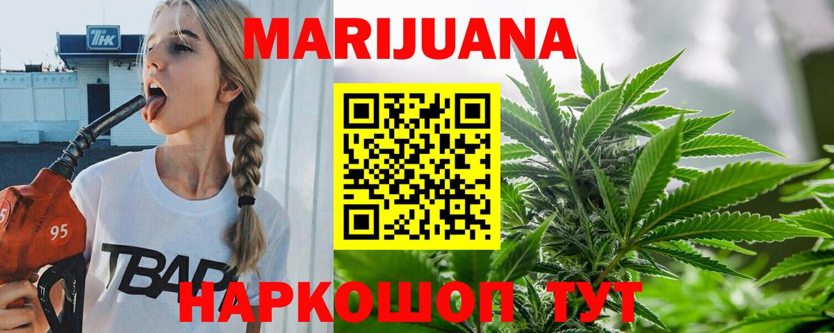 Звенигород  Каннабис LSD WEED  Вход с VPN  Канабис Ganja  Конопля MAZAR 